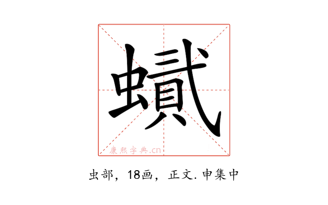 𧑰