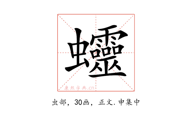 𧖜