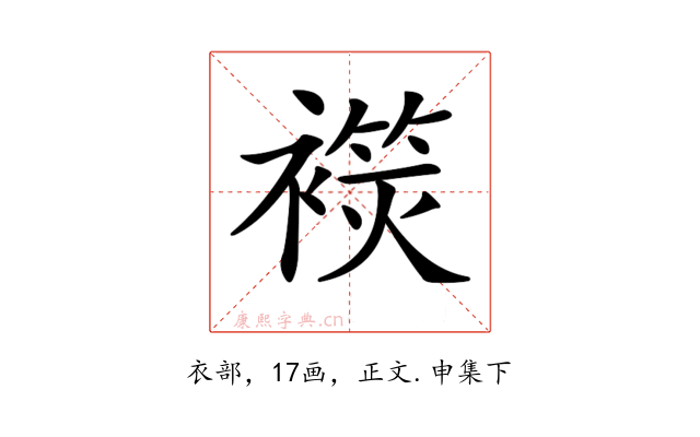 𧜬