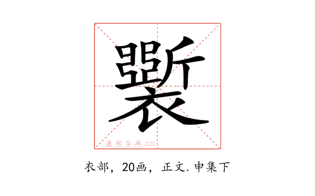 𧞐