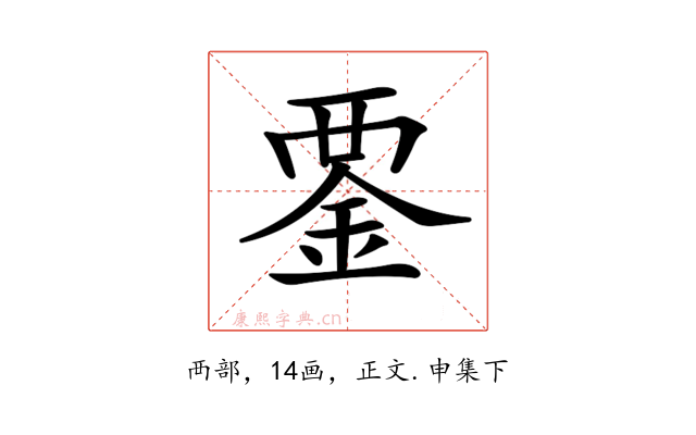 𧟴
