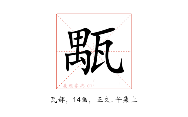 㼴