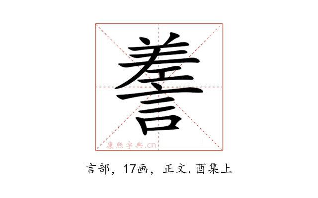 𧪰
