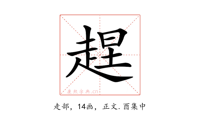 𧻼