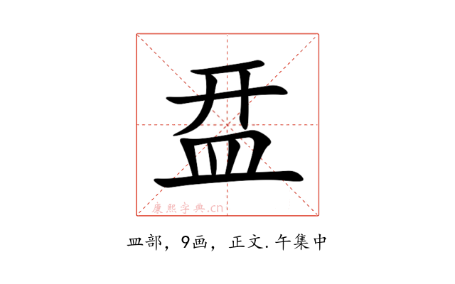 㿼