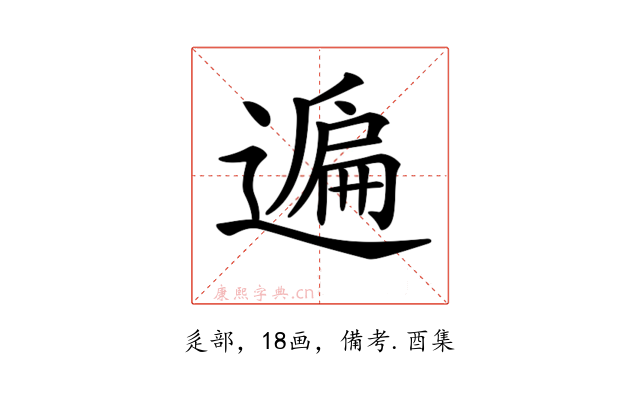 𨖠