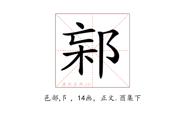 𨛌