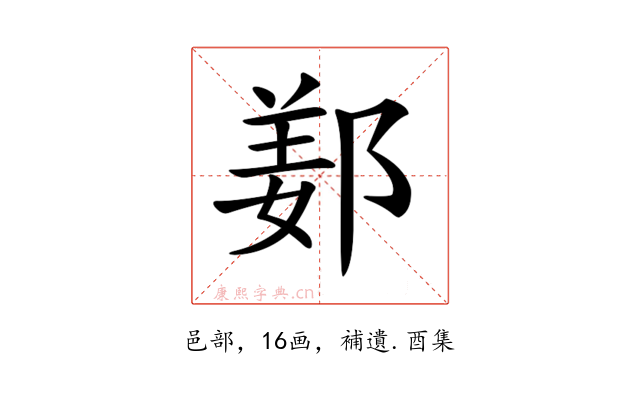 𨜰