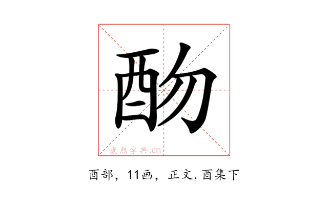 𨟸