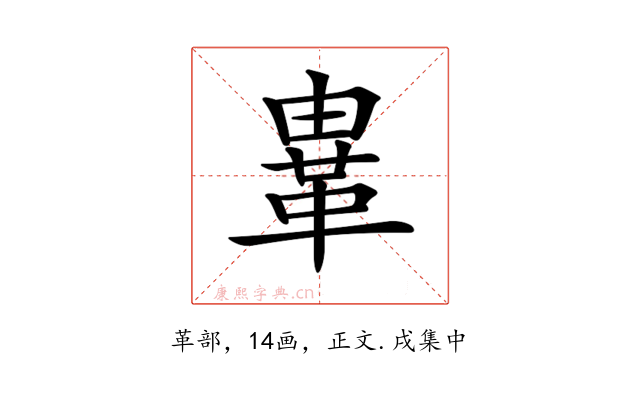 𩊄