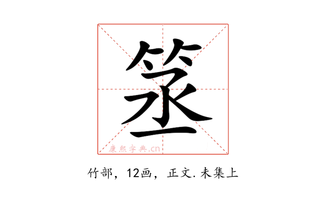 䇰