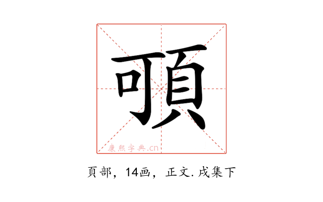 𩑸