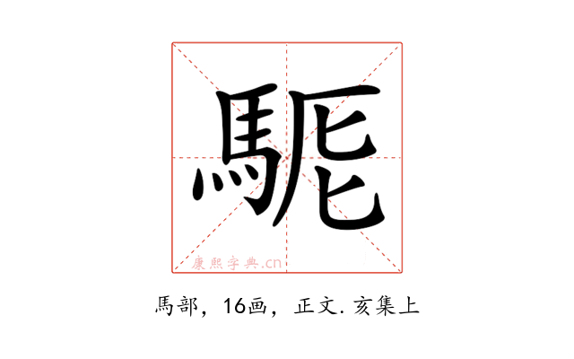 𩣄