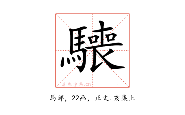 𩦌