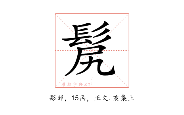 𩬜