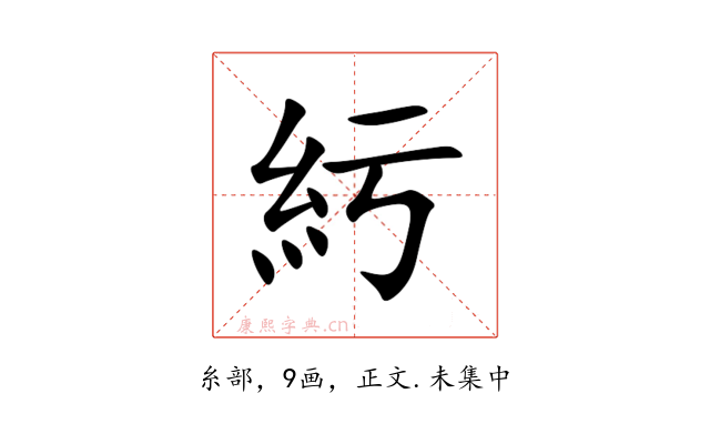 䊸