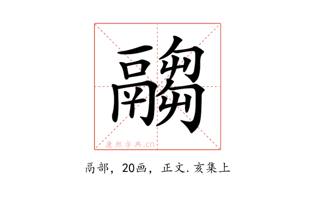 𩱈