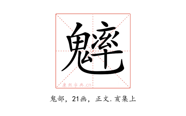 𩴐