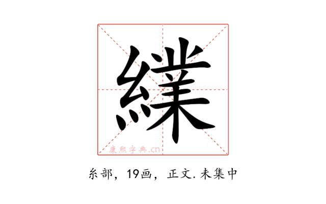 䌜