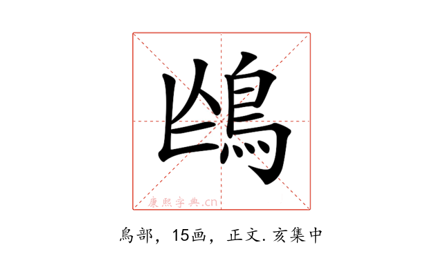 𩿌