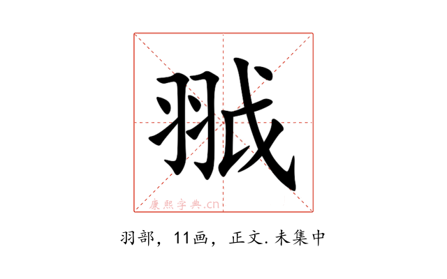 䎀