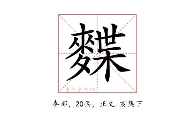 𪍐