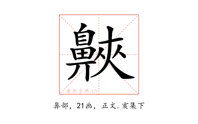 𪖨