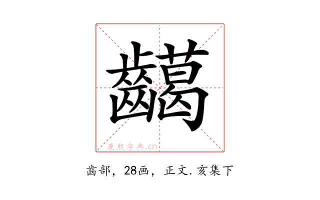 𪙰