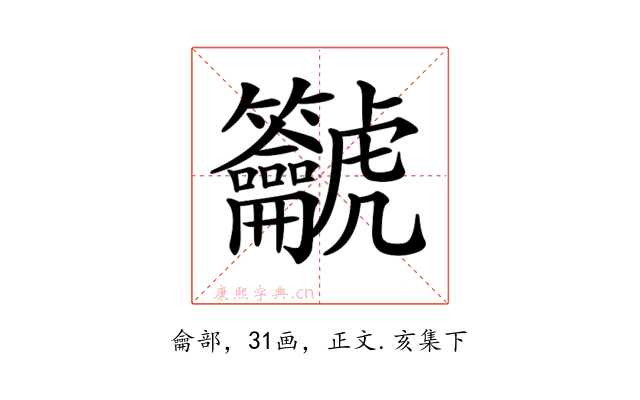 𪛔