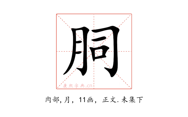 䏤