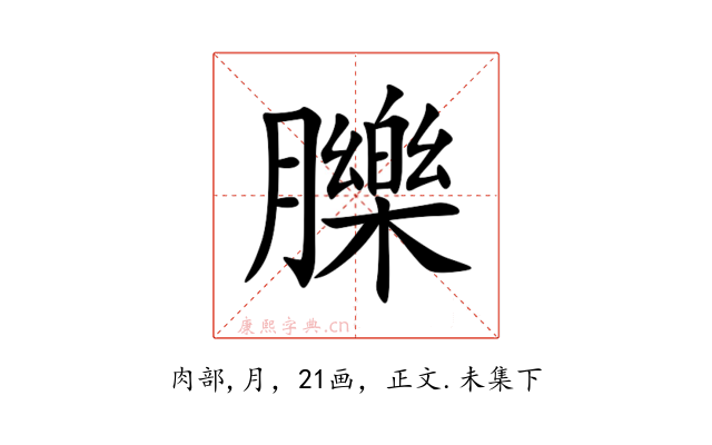 䑈