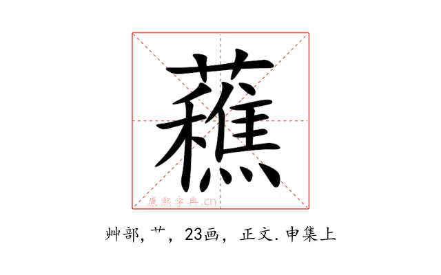 䕴