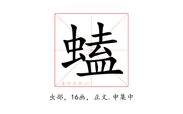 䗘
