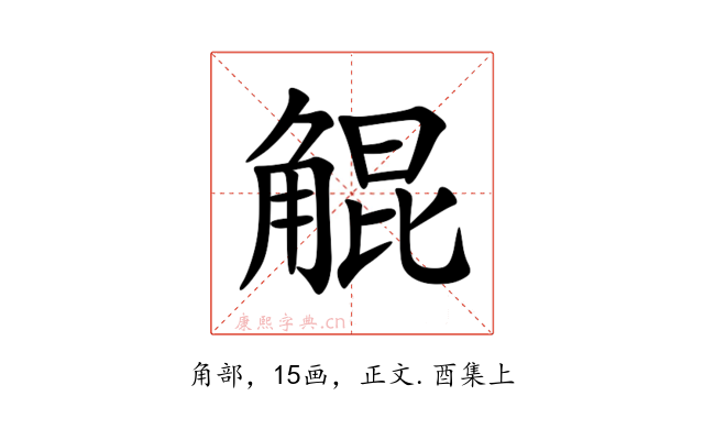 䚠