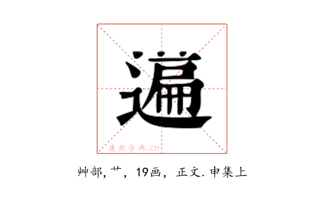 𬞤