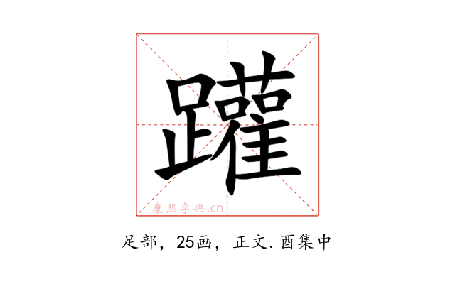 䠰