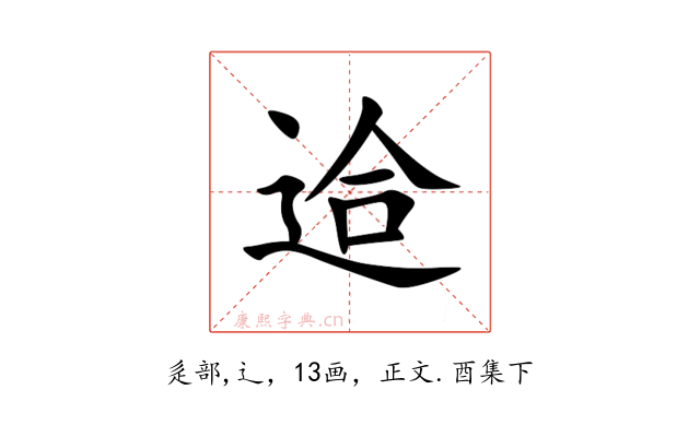䢔