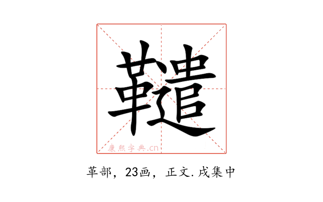 䪈