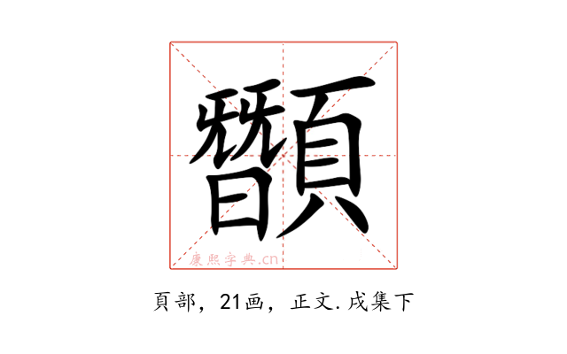 䫬