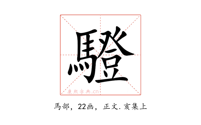 䮴