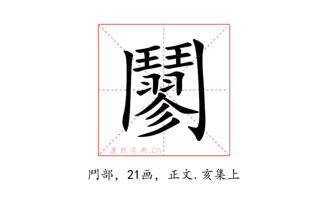䰘
