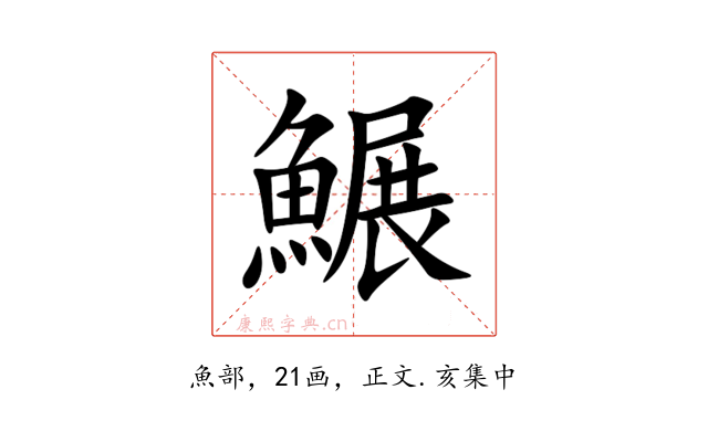 䱼