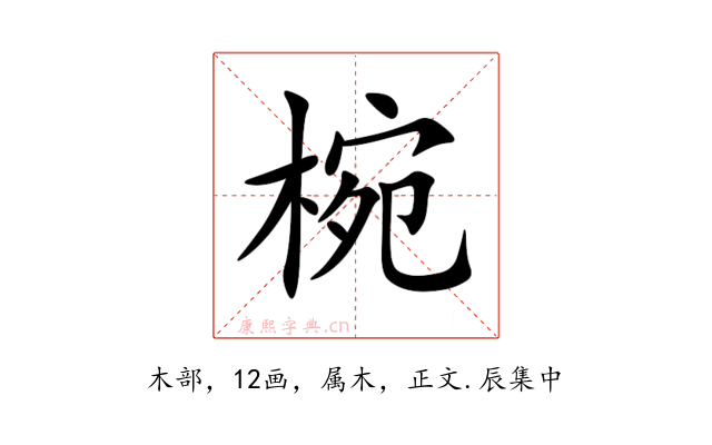 椀