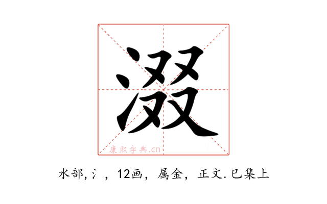 涰