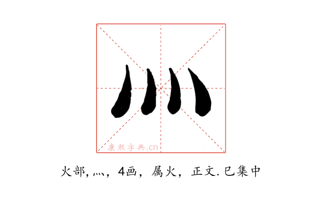 灬