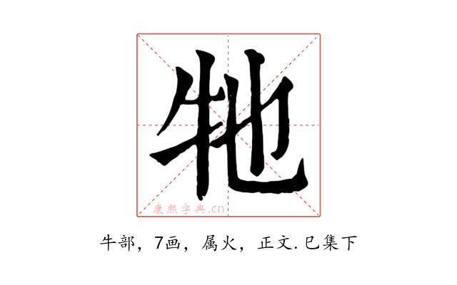 牠