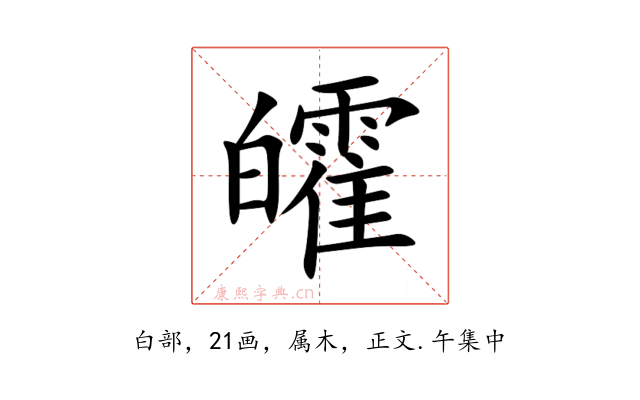 皬