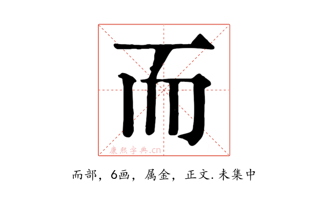而