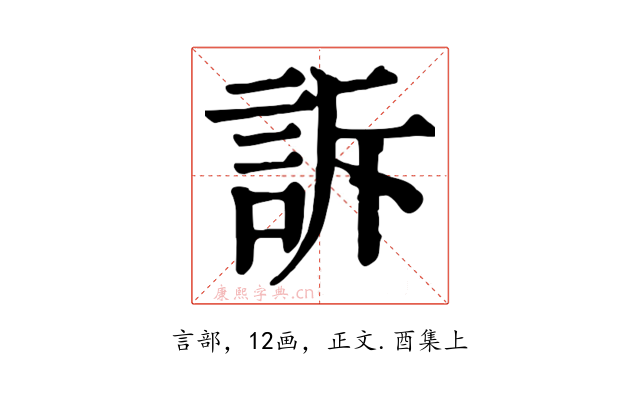 訴