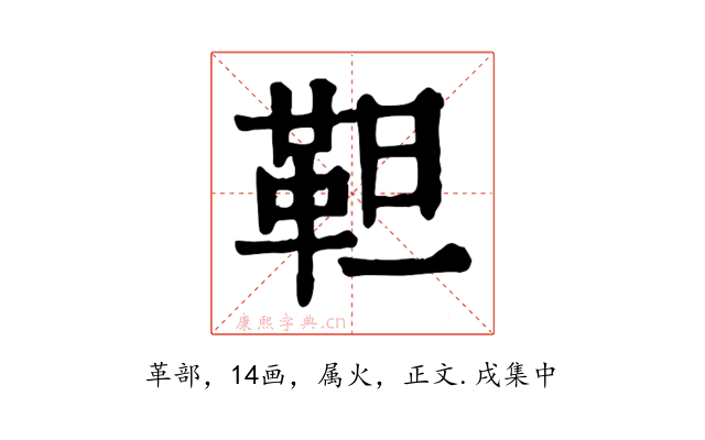 靼